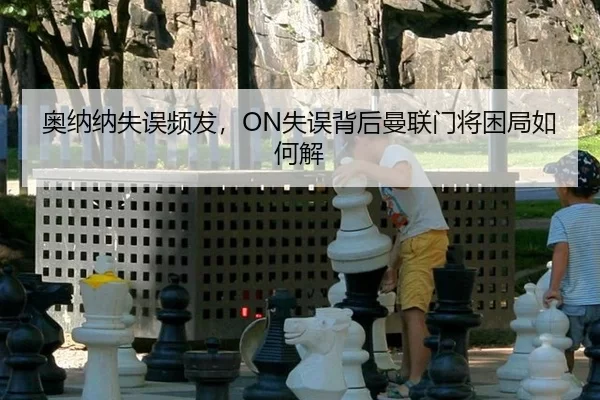 ao-na-na-shi-wu-pin-fa-shi-wu-bei-hou-man-lian-men-jiang-kun-ju-ru-he-jie-2-301.jpg